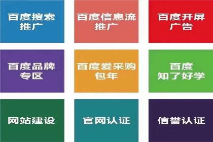 百度信息流开户流程优化案例